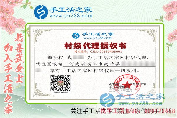 武女士的村級(jí)代理授權(quán)書(shū)