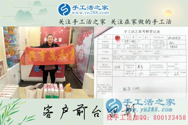 4月6日，帶著孩子來合作，手工之家接待考察免押金手工活加工客戶剪影