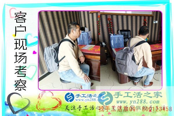 4月9日，來手工之家考察免押金手工活的除了個人，還有政府、社會組織等單位，手工之家接待考察加工客戶剪影