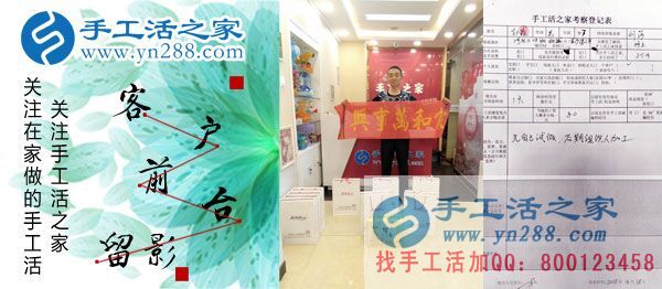 可以在家做的手工活4月18日，正規(guī)手工活外發(fā)加工廠家提供免押金手工活，手工之家接待考察合作加工客戶，也迎來(lái)一批特殊的客人