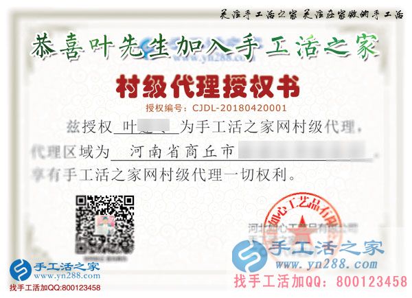 4月20日，把雅薇麗珠繡串珠免押金手工活做好，手工之家接待考察加工客戶剪影