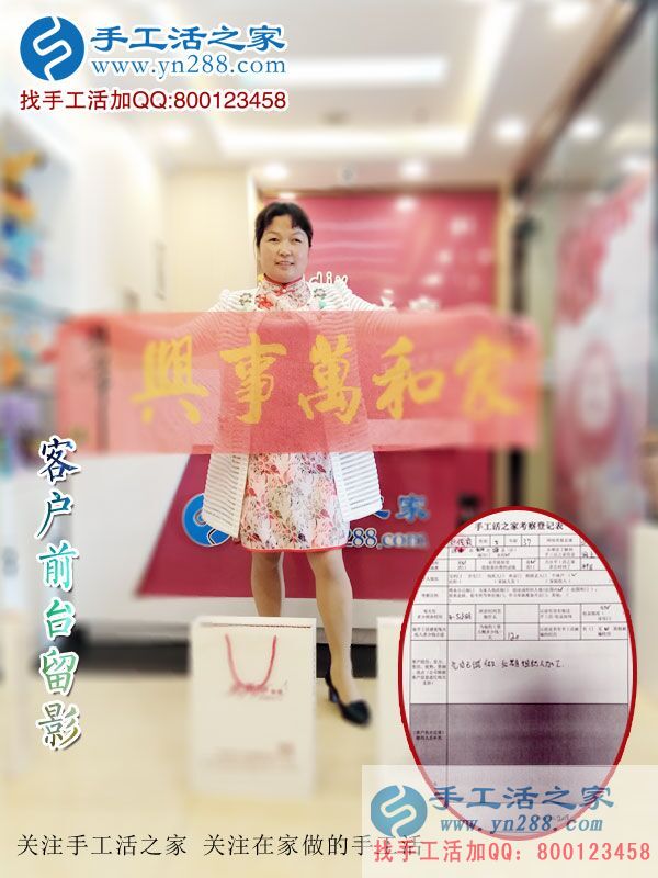 郭女士在公司的前臺(tái)留影 郭女士在公司的前臺(tái)留影