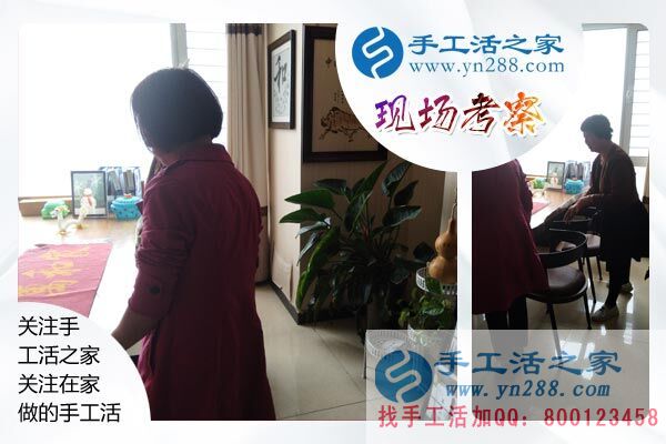 手工活之家——客戶現(xiàn)場考察 手工活之家——客戶現(xiàn)場考察