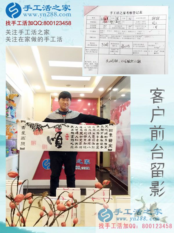 于先生在公司的前臺留影 于先生在公司的前臺留影