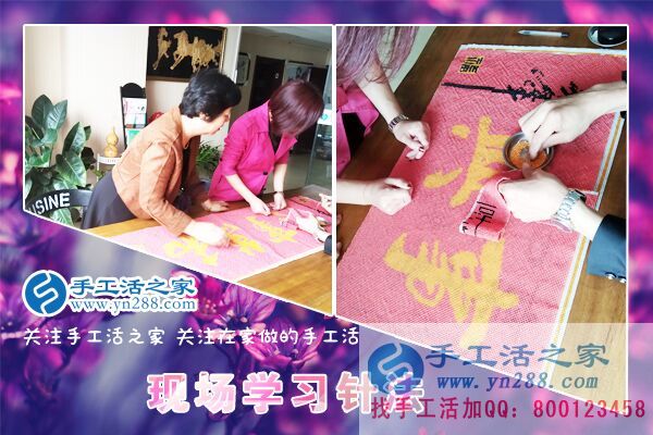 手工活之家——客戶現(xiàn)場學(xué)習(xí)珠繡針法 手工活之家——客戶現(xiàn)場學(xué)習(xí)珠繡針法