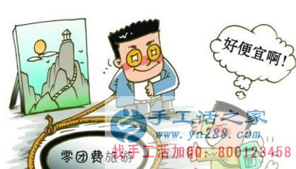 防騙在行動(dòng)，手工之家提醒，五一旅游提防旅游騙局，維護(hù)好自身權(quán)益(圖2)