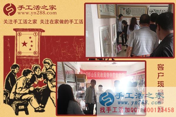 5月1日，雅薇麗珠繡免押金手工活是“做什么手工活掙錢”的佳答案。手工之家接待考察加工客戶剪影(圖4)