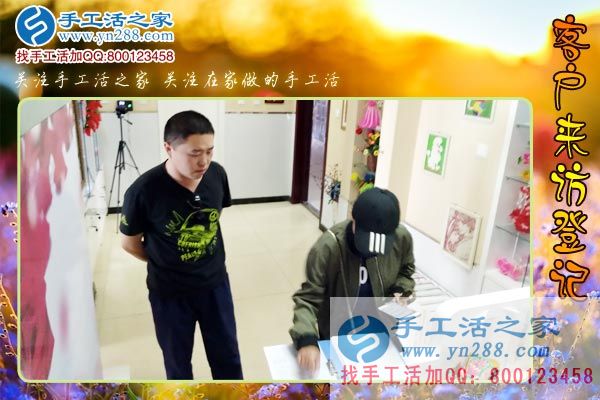 手工活之家——客戶來(lái)訪登記 手工活之家——客戶來(lái)訪登記