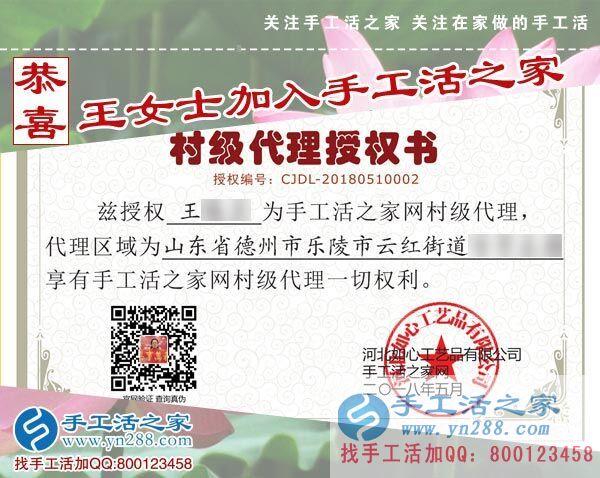 外發(fā)手工活來(lái)料加工