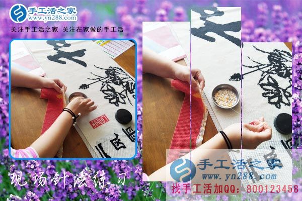 手工活之家——現(xiàn)場(chǎng)珠繡針?lè)ň毩?xí) 手工活之家——現(xiàn)場(chǎng)珠繡針?lè)ň毩?xí)