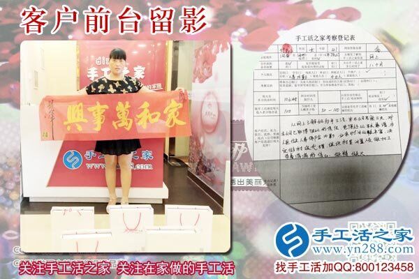 6月15日，正規(guī)手工活加盟項(xiàng)目企業(yè)的社會貢獻(xiàn)，手工之家接待考察加工合作客戶剪影(圖3)