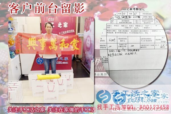 6月15日，正規(guī)手工活加盟項(xiàng)目企業(yè)的社會貢獻(xiàn)，手工之家接待考察加工合作客戶剪影(圖6)
