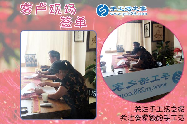 6月15日，正規(guī)手工活加盟項(xiàng)目企業(yè)的社會貢獻(xiàn)，手工之家接待考察加工合作客戶剪影(圖1)
