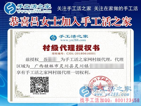 呂女士的村級(jí)代理授權(quán)書(shū)
