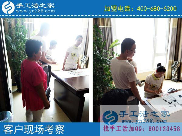 手工活之家——客戶現(xiàn)場(chǎng)考察 手工活之家——客戶現(xiàn)場(chǎng)考察
