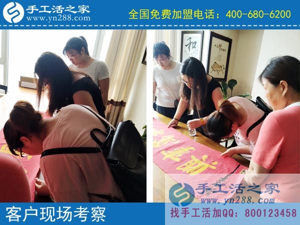 手工活之家——客戶(hù)現(xiàn)場(chǎng)考察 手工活之家——客戶(hù)現(xiàn)場(chǎng)考察