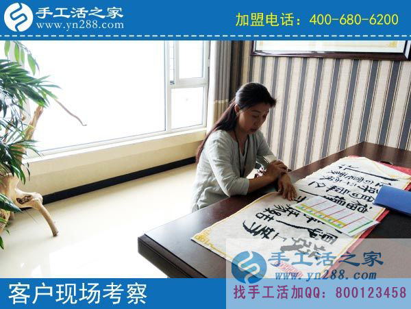 手工活之家——客戶現(xiàn)場(chǎng)考察 手工活之家——客戶現(xiàn)場(chǎng)考察