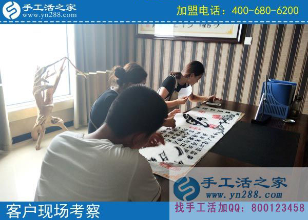 手工活之家——客戶現場考察