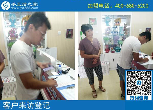 手工活之家——客戶(hù)來(lái)訪(fǎng)登記 手工活之家——客戶(hù)來(lái)訪(fǎng)登記