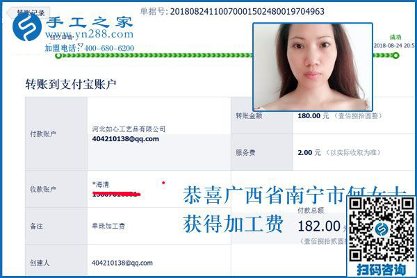 單位里的好青年，廣西南寧何女士在家做免押金手工活加工項(xiàng)目掙錢