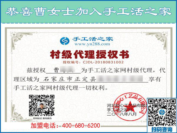 8月31日，想接正規(guī)廠家的手工活，想做正規(guī)手工活加盟項目，手工之家是大家的選擇。手工之家接待考察合作加工客戶剪影