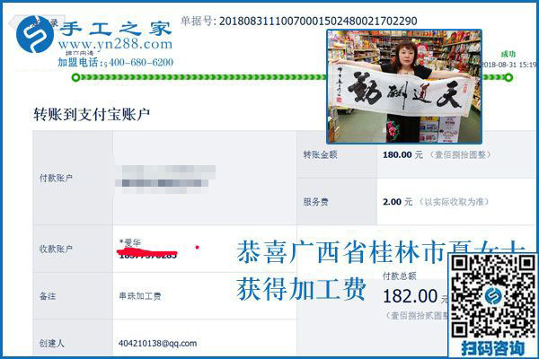 廣西桂林開超市的吳女士想多掙一份錢，她看好彩珠繡兼職手工活