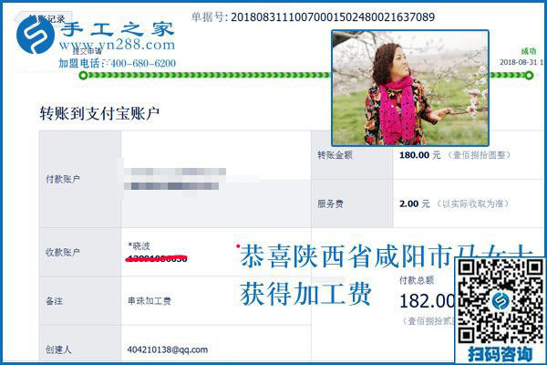 做免押金手工活，陜西咸陽馬女士堅持兩份收入的好生活