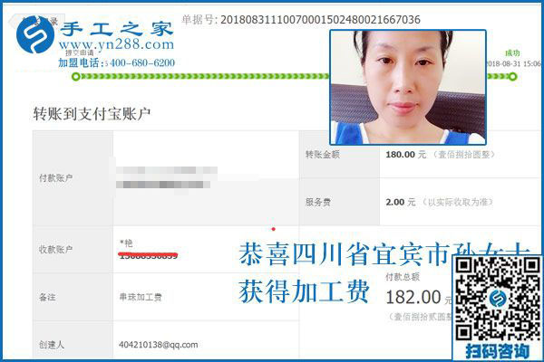 下班后想做兼職掙錢，四川宜賓孫女士在朋友幫助做彩珠繡外發(fā)手工活