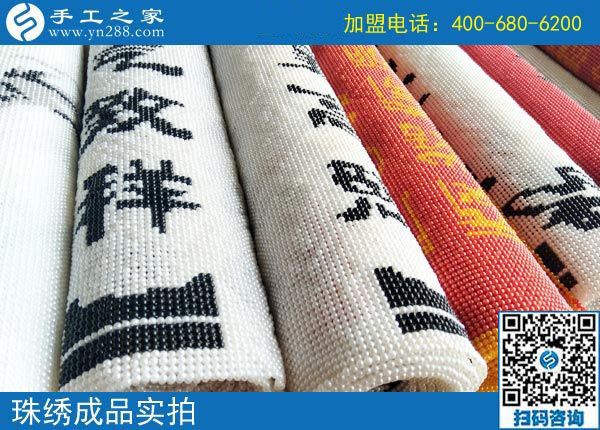 一年多的堅(jiān)持，廣東茂名溫女士在做彩珠繡串珠外發(fā)手工活加工業(yè)務(wù)