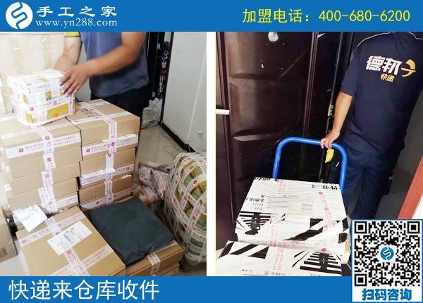 手工之家——快遞來倉庫收件 手工之家——快遞來倉庫收件