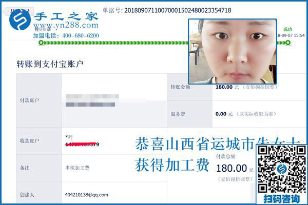 那時(shí)做手工，山西運(yùn)城朱女士現(xiàn)在在家做兼職手工活加工項(xiàng)目掙錢(qián)
