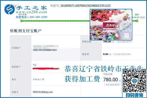 夫妻同心、其利斷金，遼寧鐵嶺王先生與妻子一起串珠手工活加盟項目