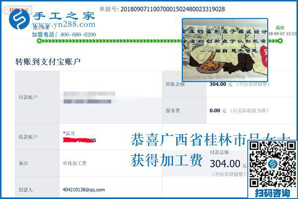 一切是應(yīng)該的，廣西桂林呂女士一直兼職做珠繡手工加工回收項(xiàng)目