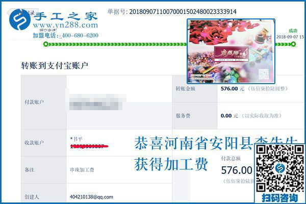一個(gè)兼職手工活，三份收入，如今河南安陽李先生夫妻一起做珠繡手工活加盟項(xiàng)目