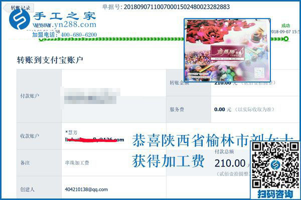從十字繡到珠繡，陜西榆林劉女士沒有停止做手工活外發(fā)加工掙錢