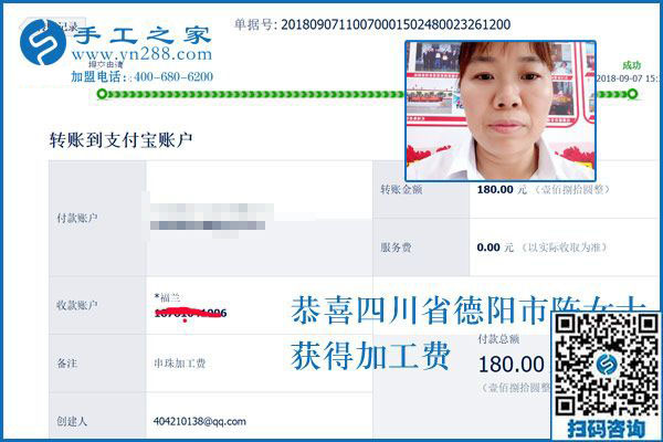工資加兼職的收入和幸福，四川德陽(yáng)陳女士選擇串珠手工活加工項(xiàng)目