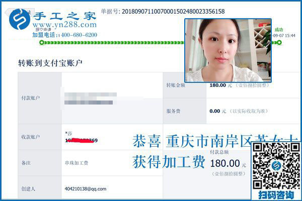 “承擔(dān)”選擇后的一切，重慶蘇女士在家做彩珠繡手工活加工項(xiàng)目掙錢(qián)