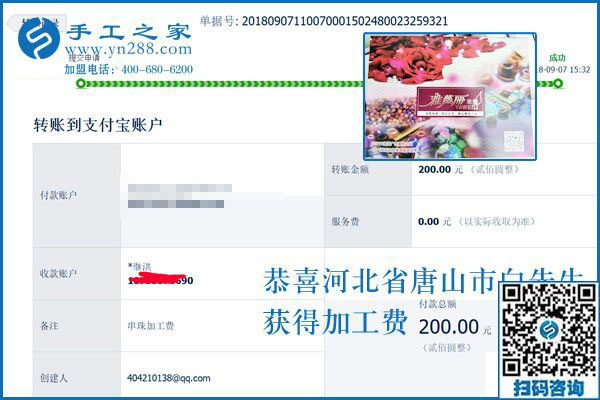 為了在城里有個家，河北唐山白先生夫婦邊打工邊做免押金手工活賺錢