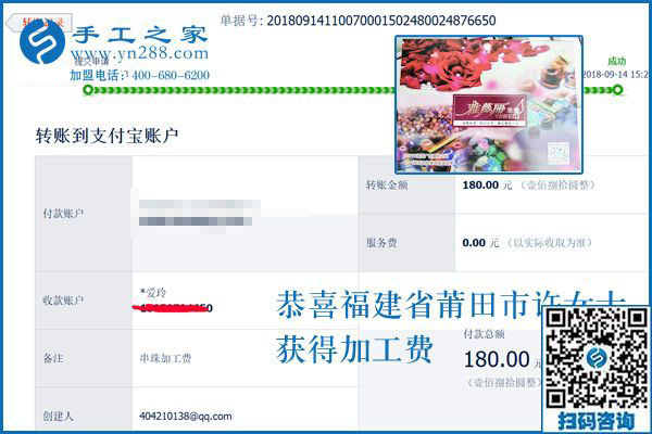 舍得給孩子花錢，福建莆田許女士一直在家做手工活加盟項目掙錢