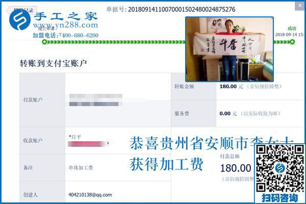 一個人的幸福是一家人的幸福，四川安順李女士找到珠繡手工活加工項目
