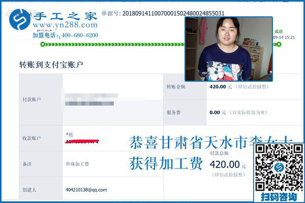 婆婆幫著帶孩子，甘肅天水李女士組織人做串珠手工活加盟項目掙錢