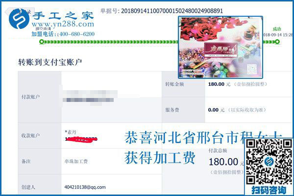 漂亮的全職媽媽生財有道，河北邢臺程女士做彩珠繡手工活加工項目掙錢