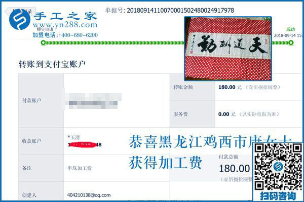 一定要過(guò)上好日子，黑龍江雞西唐女士堅(jiān)持在家做串珠手工活外發(fā)加工掙錢(qián)