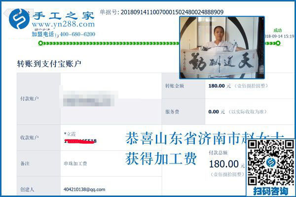 找一個好的手工活兼職掙錢，山東濟南趙女士下班后做彩珠繡手工活加工項目
