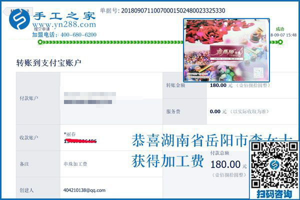 受傷后的感悟，湖南岳陽李女士在家做串珠手工活加工項目，不再外出打工