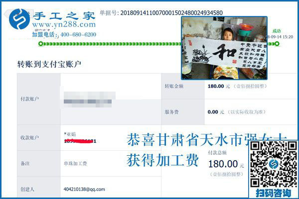 感謝家人的支持，甘肅天水強(qiáng)女士找到在家做的手工活加工項(xiàng)目賺錢