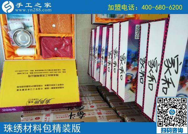 小愛好成就大事業(yè)，云南文山陳女士的免押金手工活加工致富路