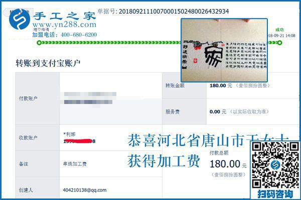 勤奮的女人最 “旺”家，河北唐山于女士做免押金手工活兼職掙錢(qián)
