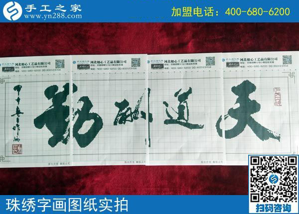 9月23日，正規(guī)手工活加盟企業(yè)的加工團(tuán)隊(duì)是什么樣子？手工之家的每一天都在前行