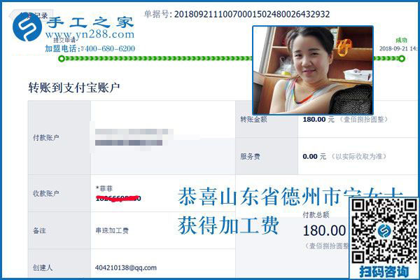 帶著孩子做免押金手工活加工賺錢，山東德州寧女士與丈夫一起撐起幸福美滿的家